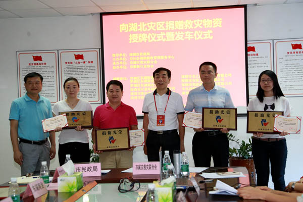 奉獻(xiàn)愛心 支援災(zāi)區(qū) 深暉在行動(dòng) 奉獻(xiàn)愛心 支援災(zāi)區(qū) 深暉在行動(dòng)